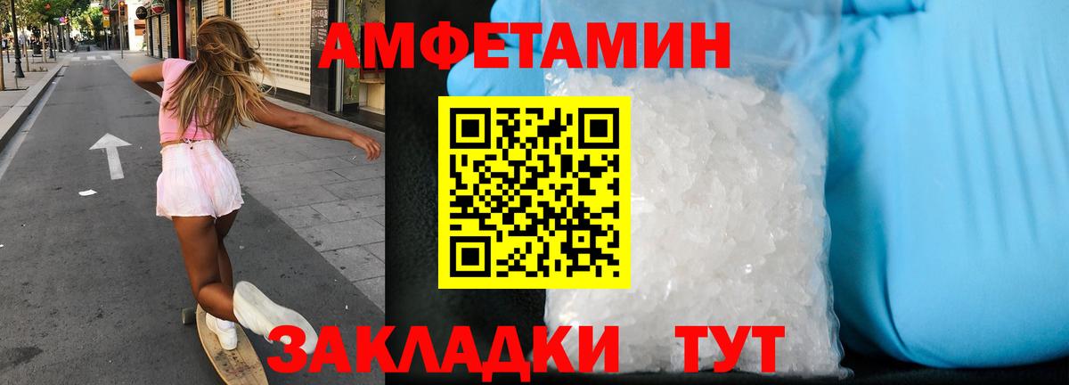 АМФЕТАМИН VHQ Среднеуральск