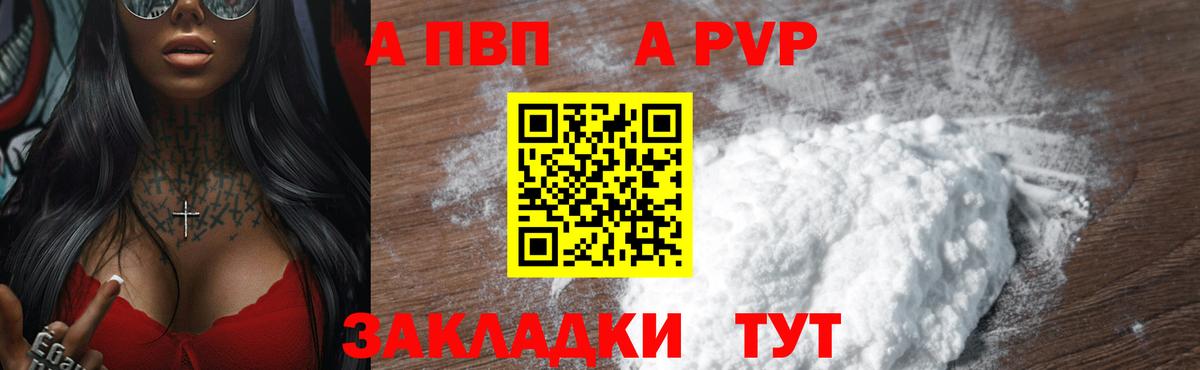 Среднеуральск  А ПВП крисы CK  APVP  APVP VHQ  A PVP СК КРИС  Вход с VPN 