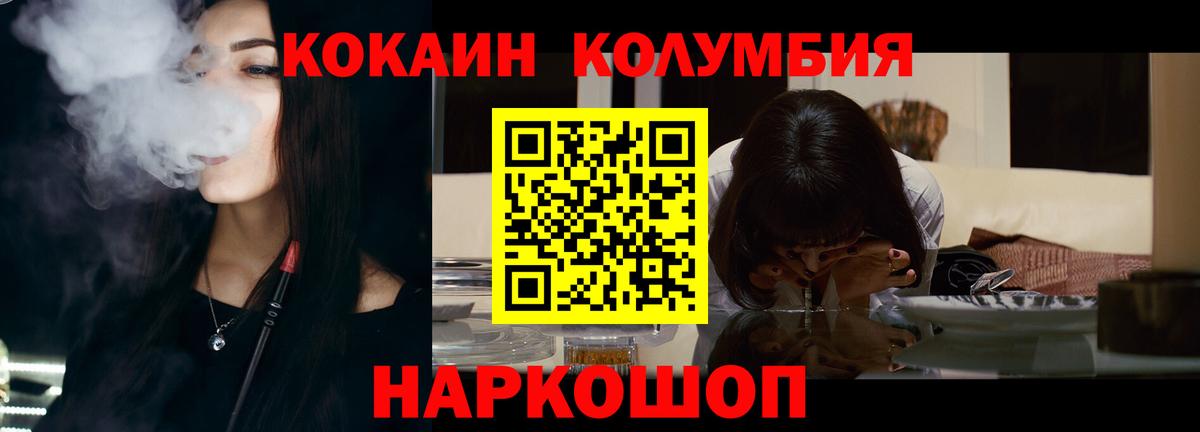 Cocaine Эквадор  КОКАИН  Среднеуральск  Вход с VPN 