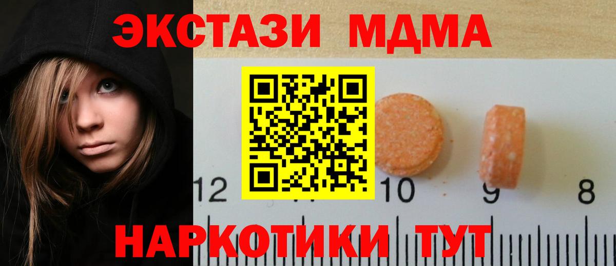 Экстази XTC  ЭКСТАЗИ  Среднеуральск  Вход с VPN 