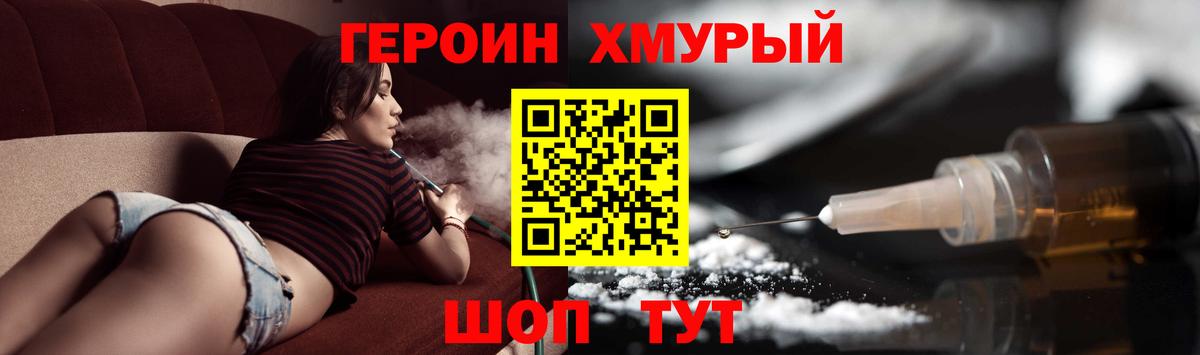 Среднеуральск  Героин афганец  ГЕРОИН  Вход с VPN 