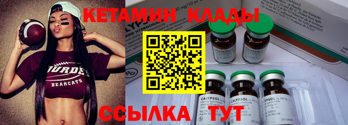 КЕТАМИН VHQ Среднеуральск
