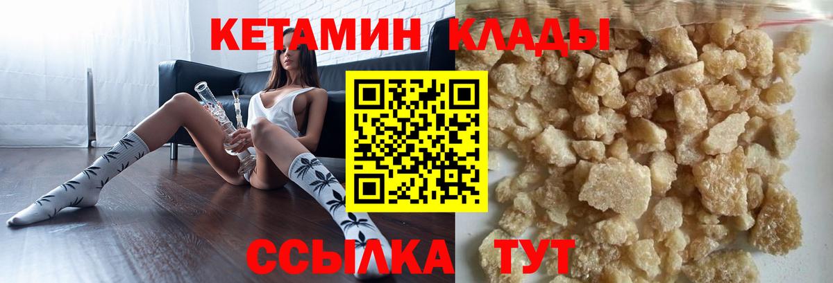 ОМГ ОМГ зеркало  Вход с VPN  Среднеуральск  КЕТАМИН VHQ  КЕТАМИН ketamine 