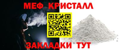 мефедрон Бугуруслан