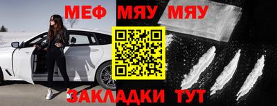 мефедрон Бугуруслан