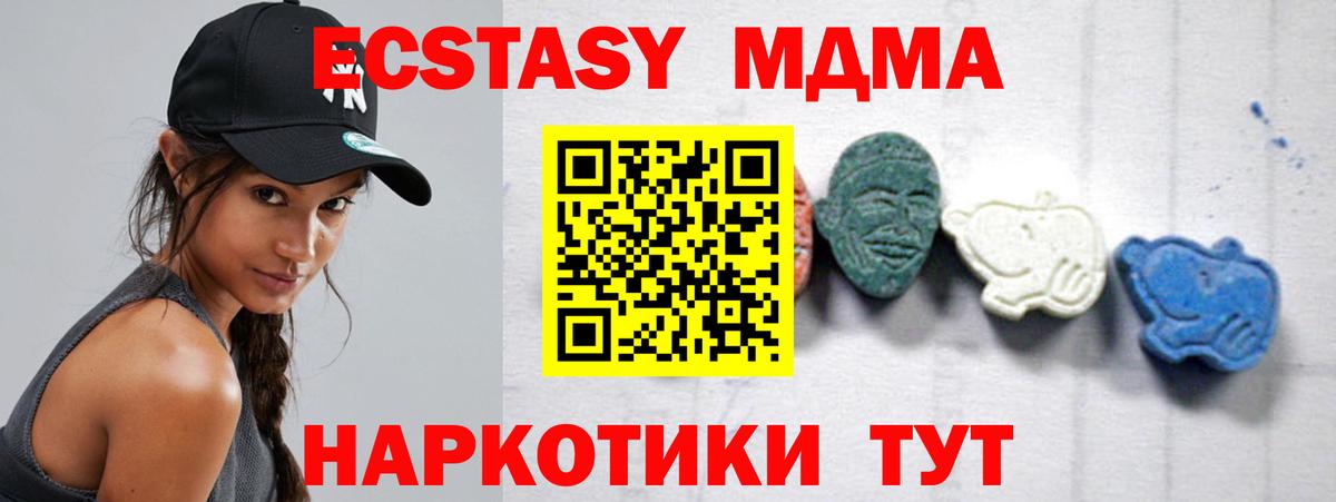 МДМА VHQ  MDMA Molly  Среднеуральск  Вход с VPN 