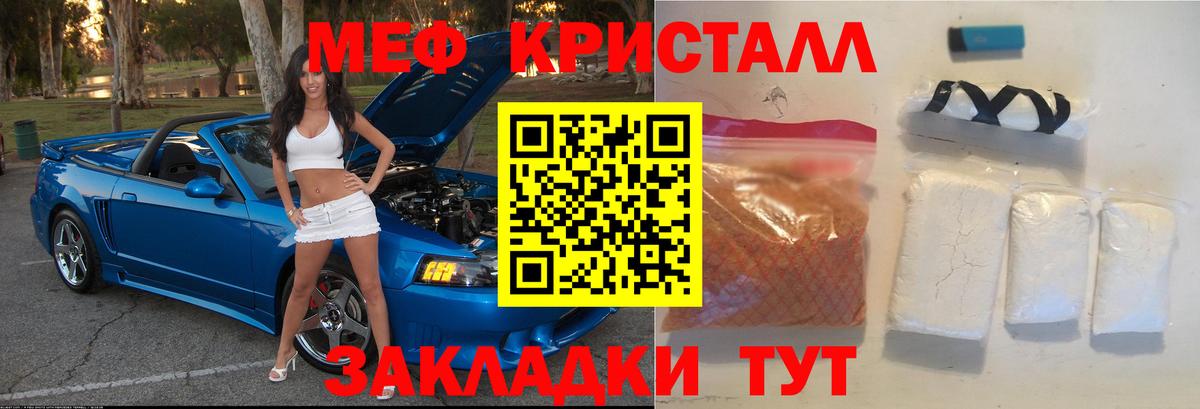 МЕФ кристаллы Среднеуральск