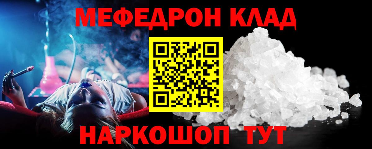 Мефедрон  МЯУ-МЯУ mephedrone  Вход с VPN  МЯУ-МЯУ VHQ  Среднеуральск  Меф 