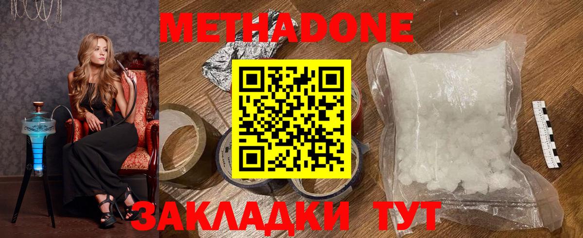Среднеуральск  МЕТАДОН methadone  МЕТАДОН methadone  Вход с VPN 