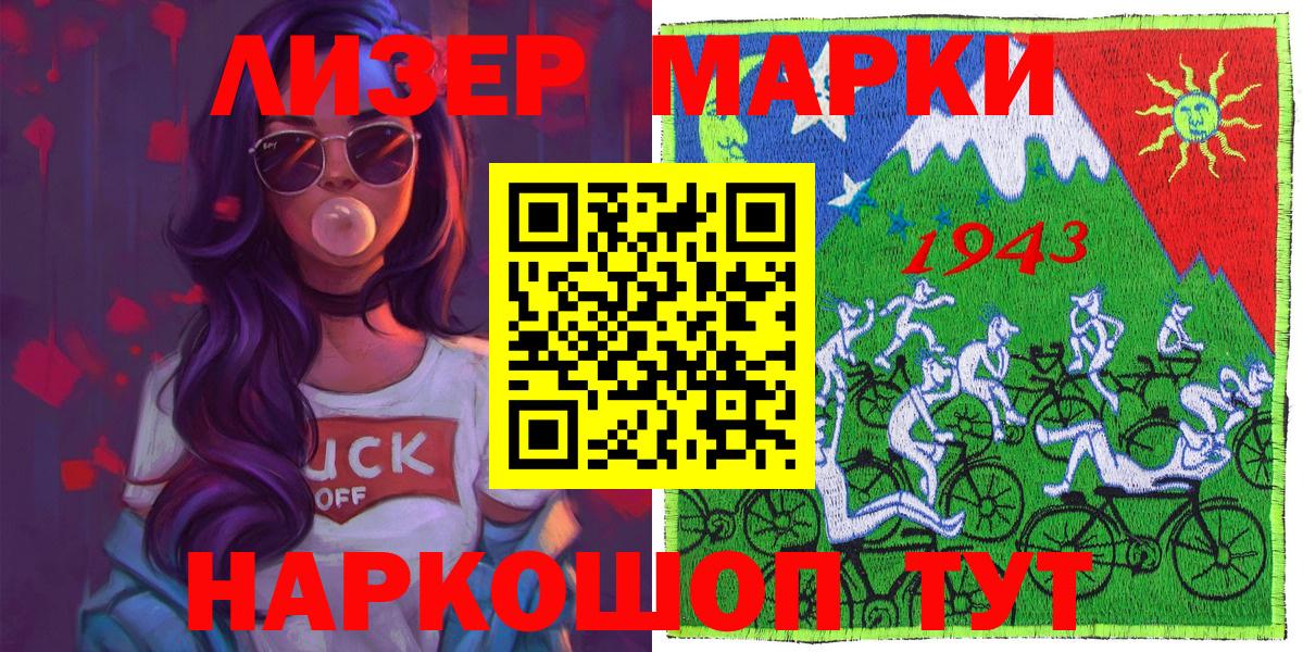 Среднеуральск  Наркотические марки 1,8мг  Наркотические марки 1,8мг  Вход с VPN 
