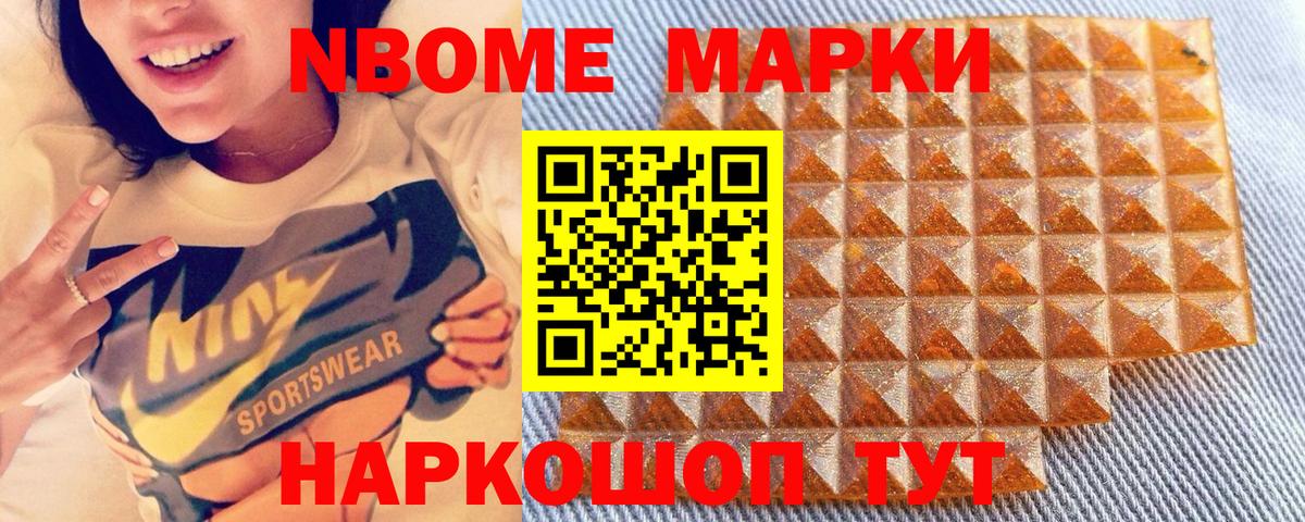 Наркотические марки 1,8мг Среднеуральск
