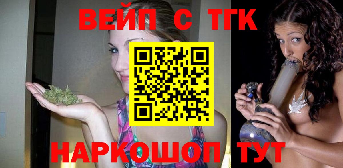 ТГК жижа  Вход с VPN  Среднеуральск 